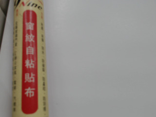 窗紋貼