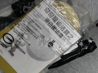 肯德基玩具