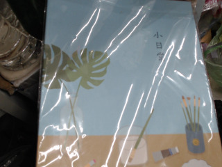 筆記本