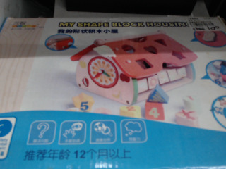 玩具