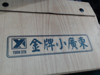 麻將