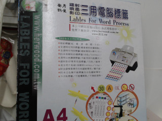 電腦標籤