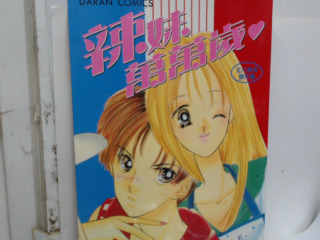 漫畫