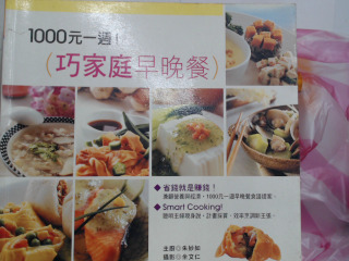 食譜