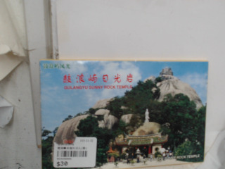明信片
