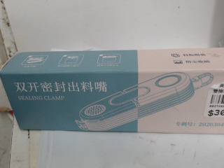 密封夾