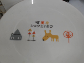 盤