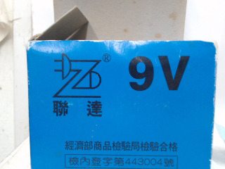 變壓器