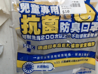 口罩