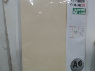 文具組