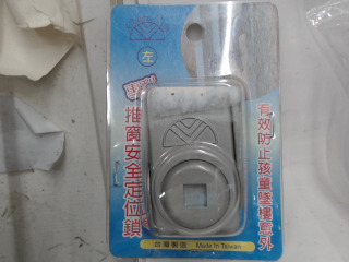 鎖
