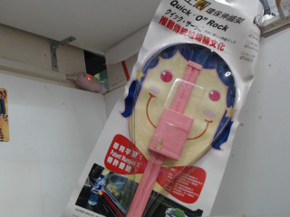 伸縮架