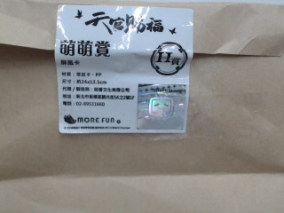 天官賜福屏風
