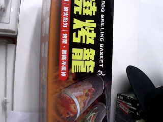 燒烤龍