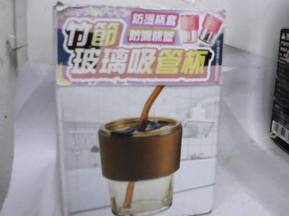 杯