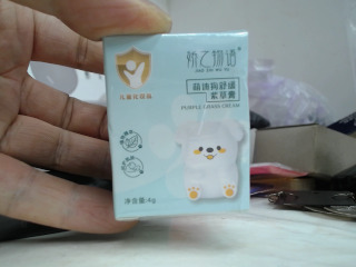 紫草膏