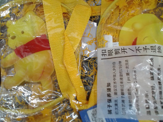 維尼防水提袋
