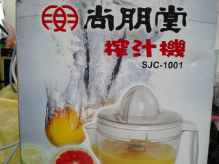 榨汁機-新