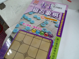 象棋