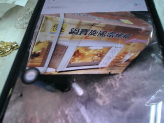 電烤箱