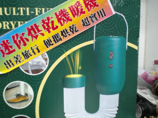 烘乾機