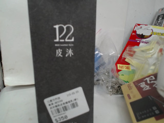 皮革護理乳-新