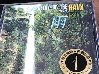 CD  雨