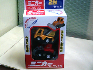 玩具車