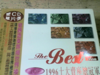 CD 1996十大賣座