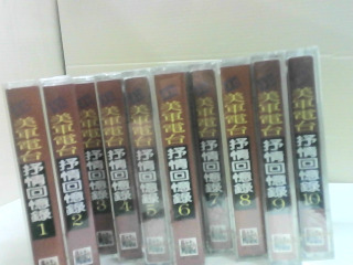 卡帶 美軍電台抒情回憶錄1-10