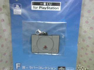 PlayStation 鑰匙圈