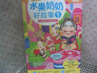 全新 故事書 含CD