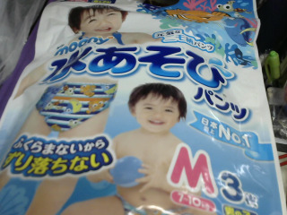 日本 滿意寶寶 玩水褲 3入