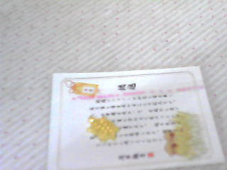 飾品
