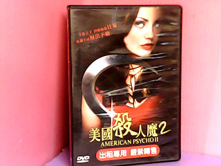 DVD-美國殺人魔2