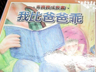 童書