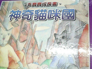 童書