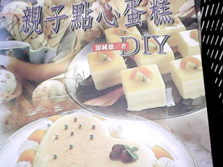 書-蛋糕