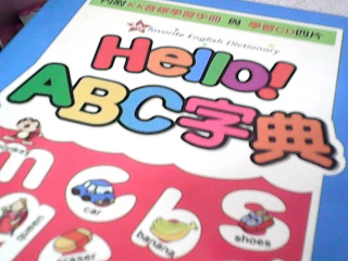 書+CD-字典