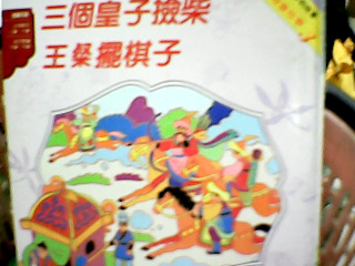 童書