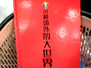 童書