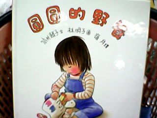 童書