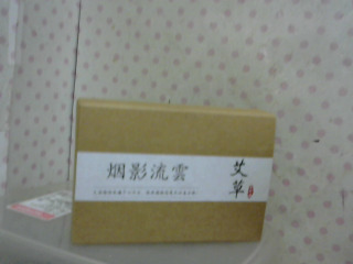 薰香