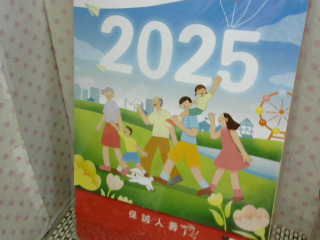 2025桌曆