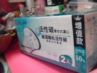 全新開飲機專用濾心