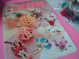 書-立體串珠造型篇