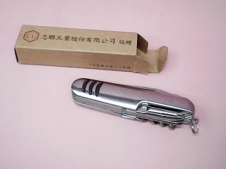 瑞士刀