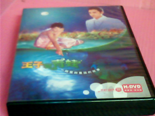 DVD-王子變青蛙