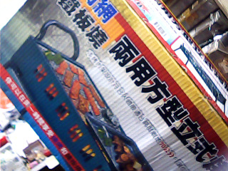 烤肉架(無烤肉網)