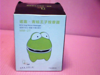 按摩器